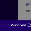 图库下载安装到桌面澳